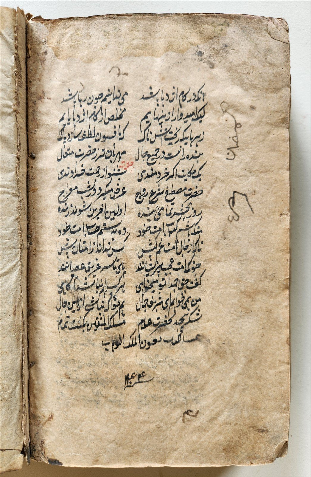 1788 MANUSCRIPT in FARSI antique Maslak al-Muttaqin Way of God-conscious FIQH