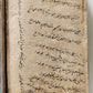 1788 MANUSCRIPT in FARSI antique Maslak al-Muttaqin Way of God-conscious FIQH