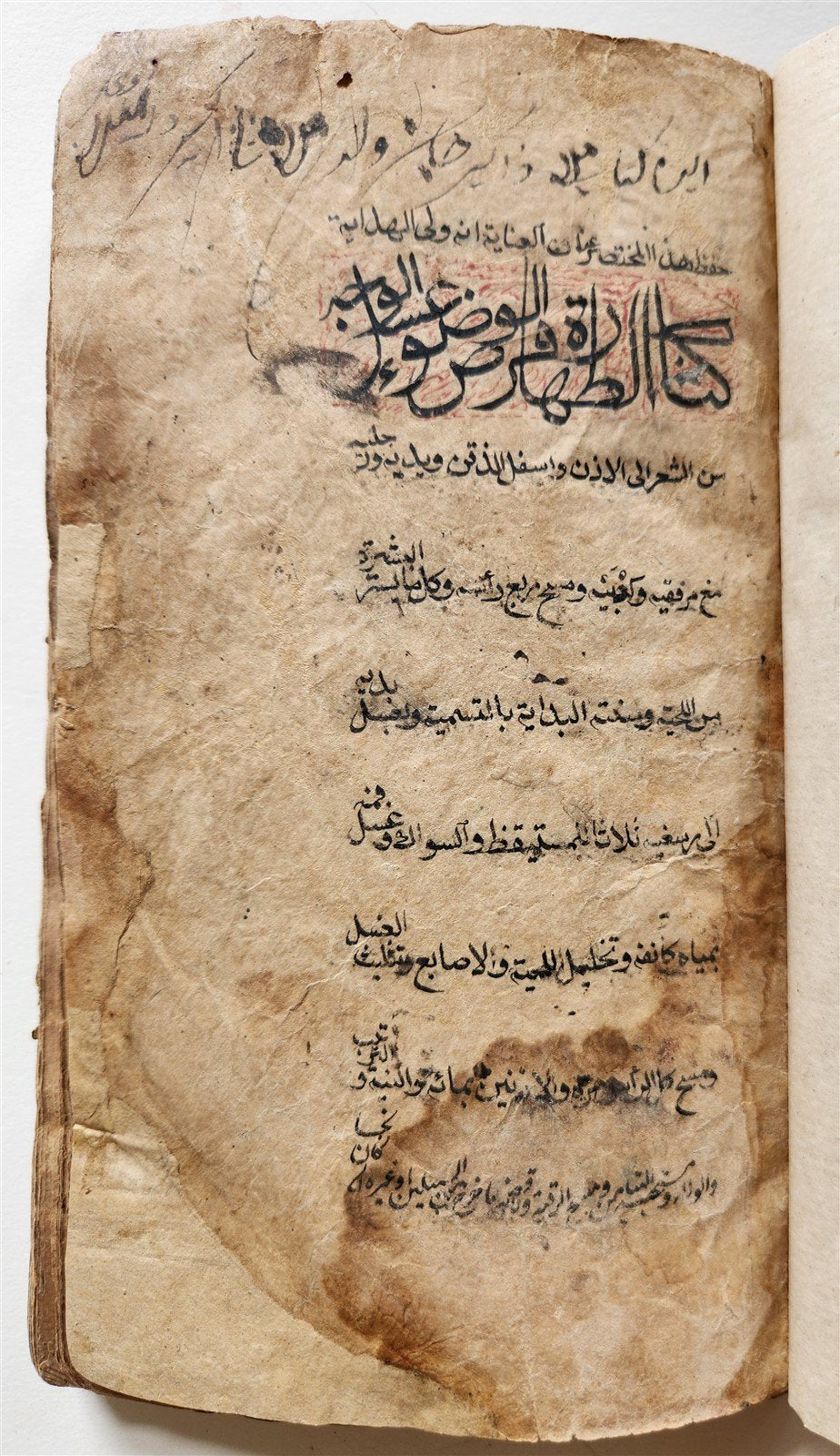 16th-17th century ISLAMIC LAW MANUSCRIPT in ARABIC antique SHARIA FIQH