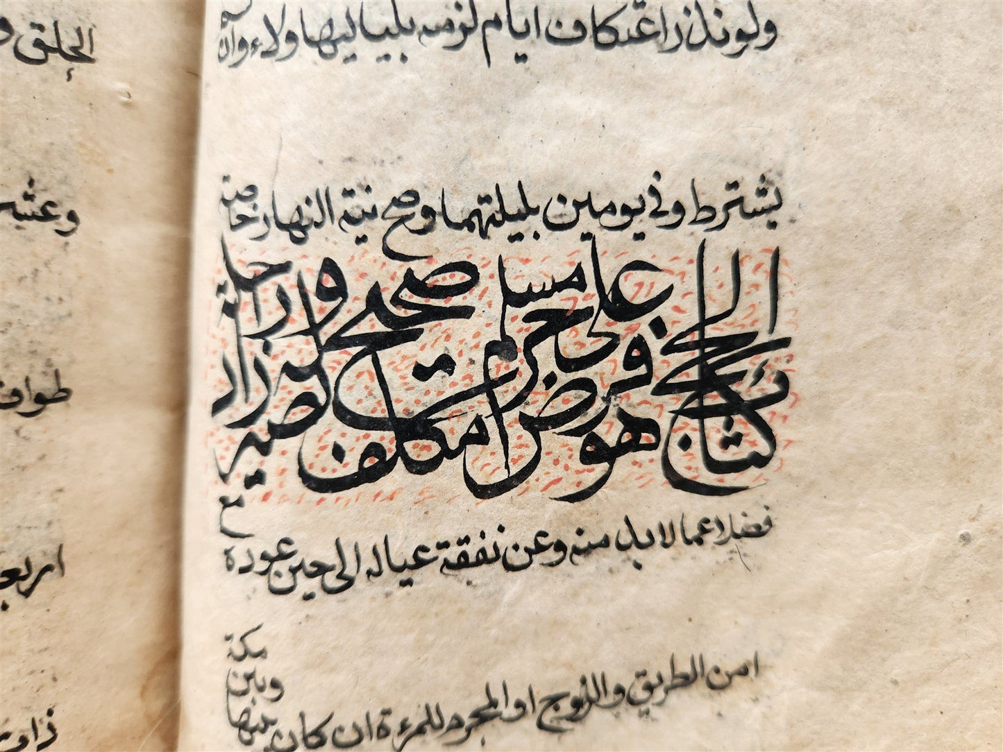 16th-17th century ISLAMIC LAW MANUSCRIPT in ARABIC antique SHARIA FIQH