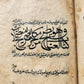 16th-17th century ISLAMIC LAW MANUSCRIPT in ARABIC antique SHARIA FIQH
