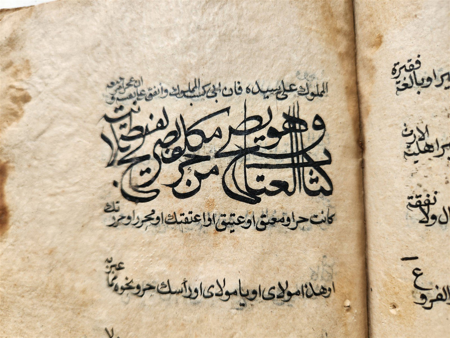 16th-17th century ISLAMIC LAW MANUSCRIPT in ARABIC antique SHARIA FIQH