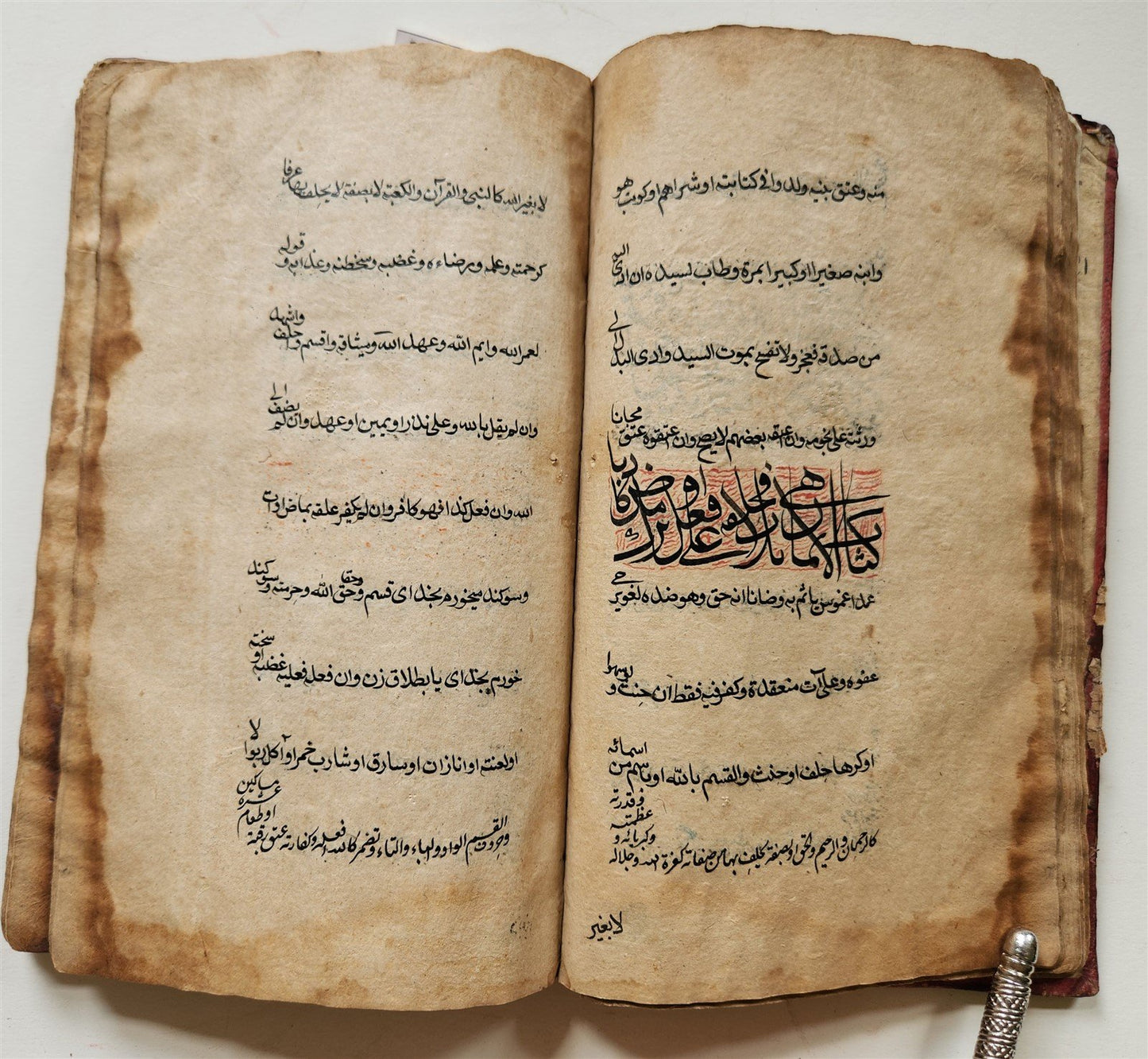 16th-17th century ISLAMIC LAW MANUSCRIPT in ARABIC antique SHARIA FIQH