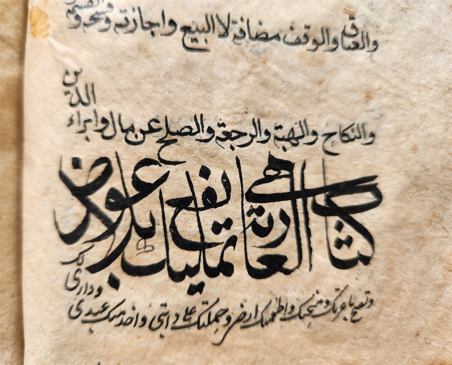 16th-17th century ISLAMIC LAW MANUSCRIPT in ARABIC antique SHARIA FIQH