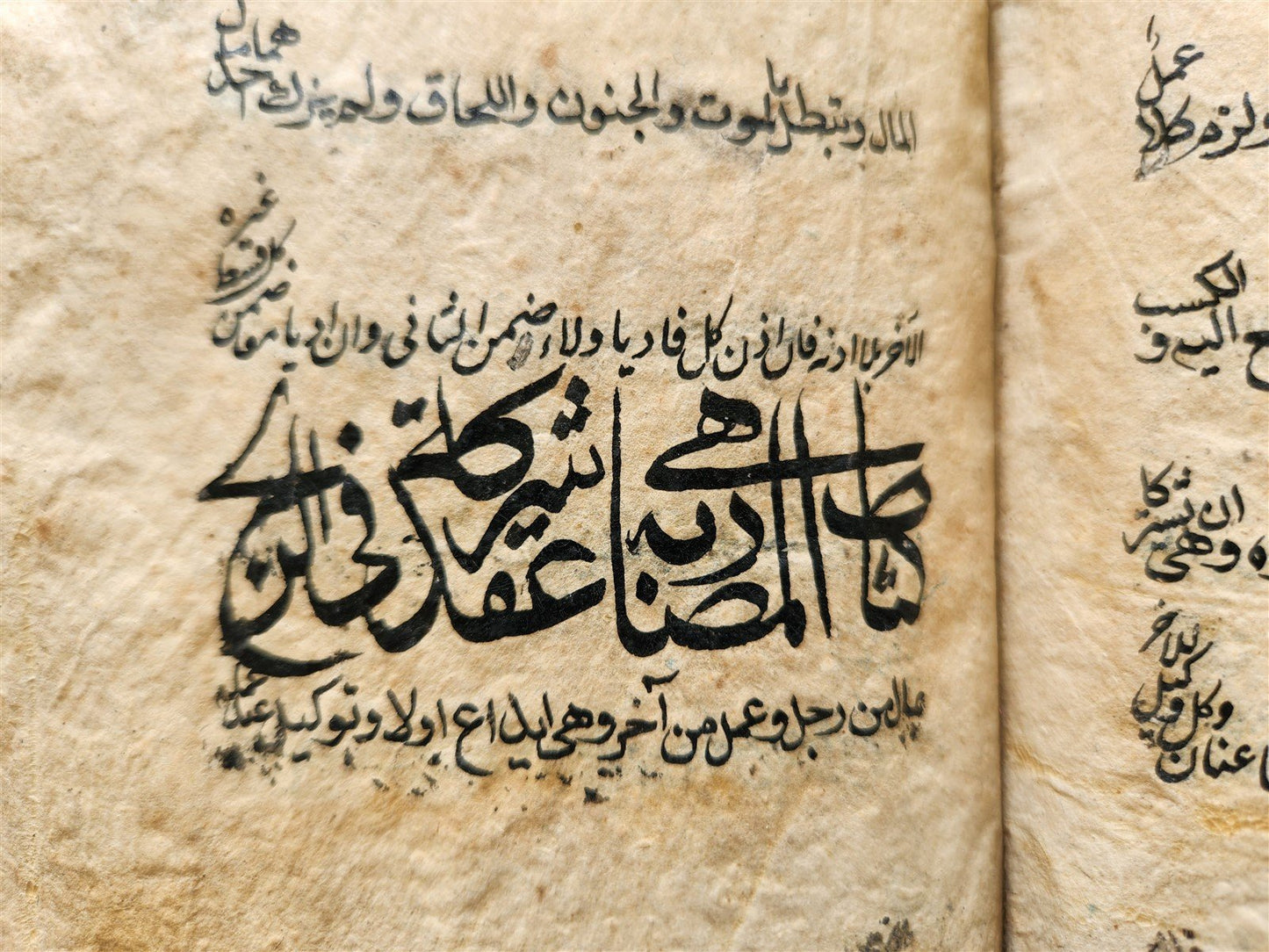 16th-17th century ISLAMIC LAW MANUSCRIPT in ARABIC antique SHARIA FIQH
