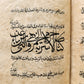 16th-17th century ISLAMIC LAW MANUSCRIPT in ARABIC antique SHARIA FIQH
