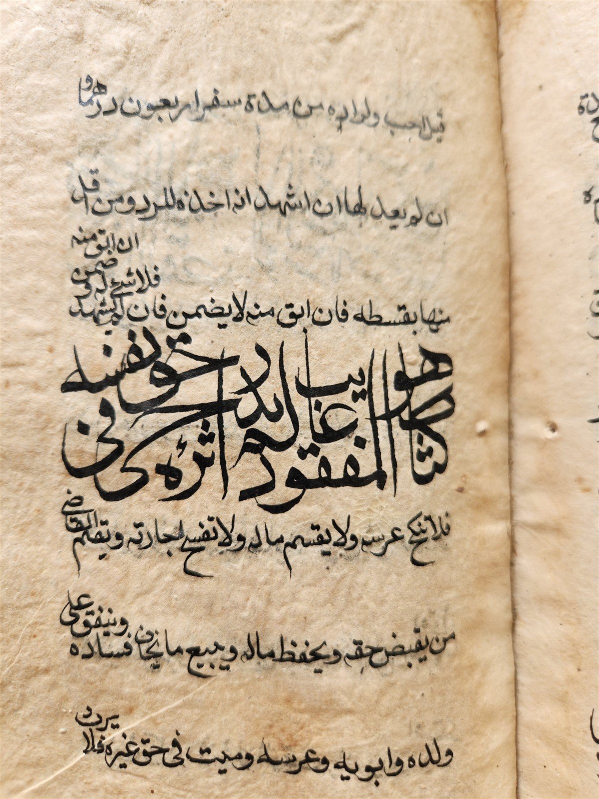 16th-17th century ISLAMIC LAW MANUSCRIPT in ARABIC antique SHARIA FIQH