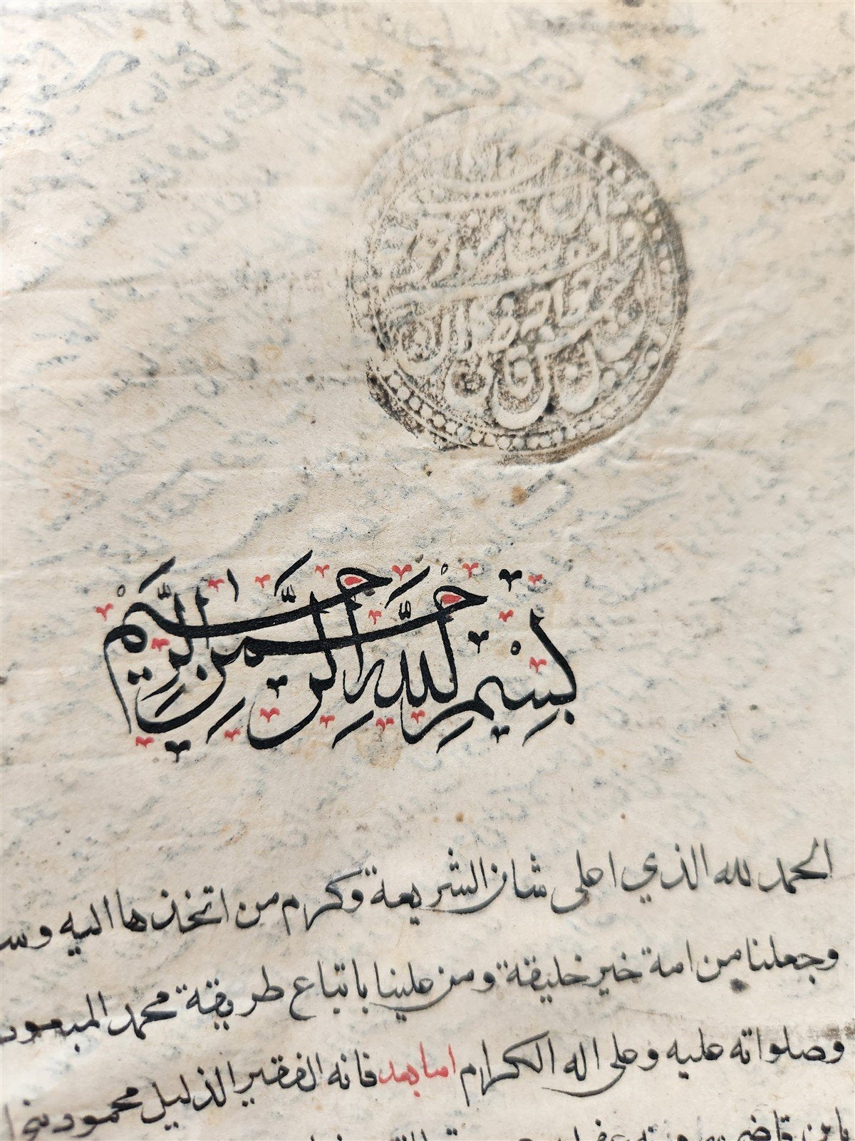 1729 ISLAMIC LAW MANUSCRIPT in ARABIC antique SHARIA