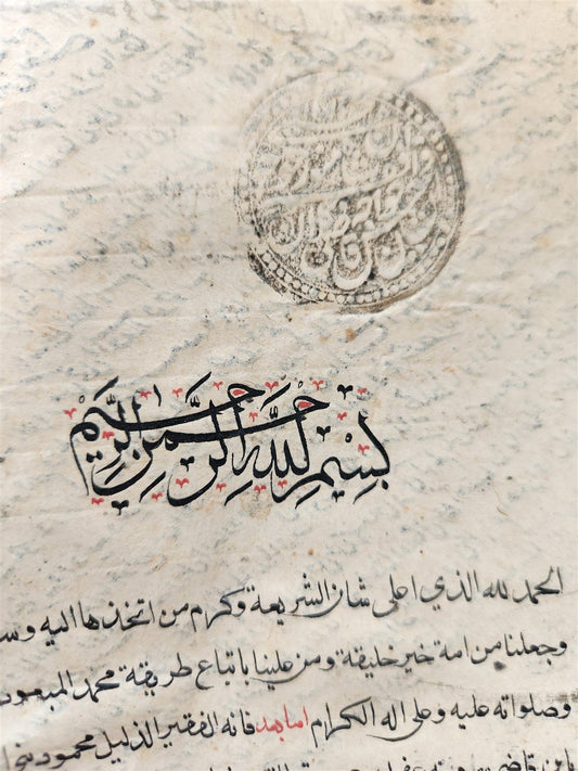 1729 ISLAMIC LAW MANUSCRIPT in ARABIC antique SHARIA