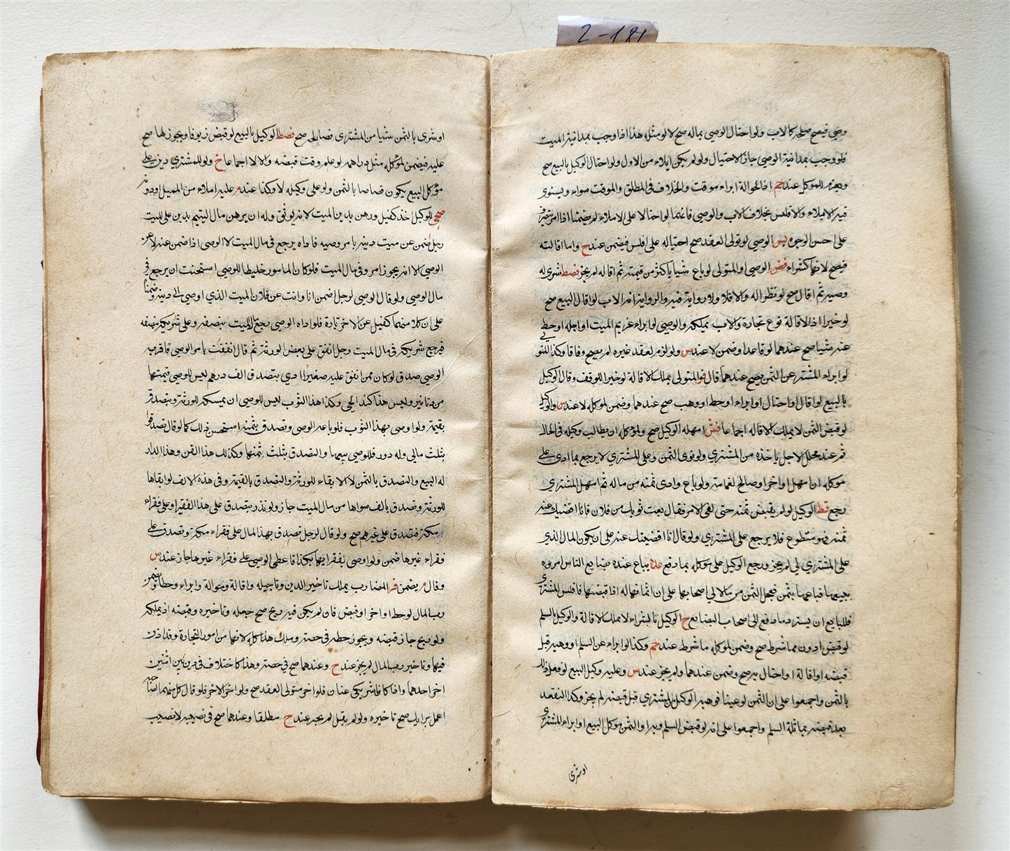1729 ISLAMIC LAW MANUSCRIPT in ARABIC antique SHARIA