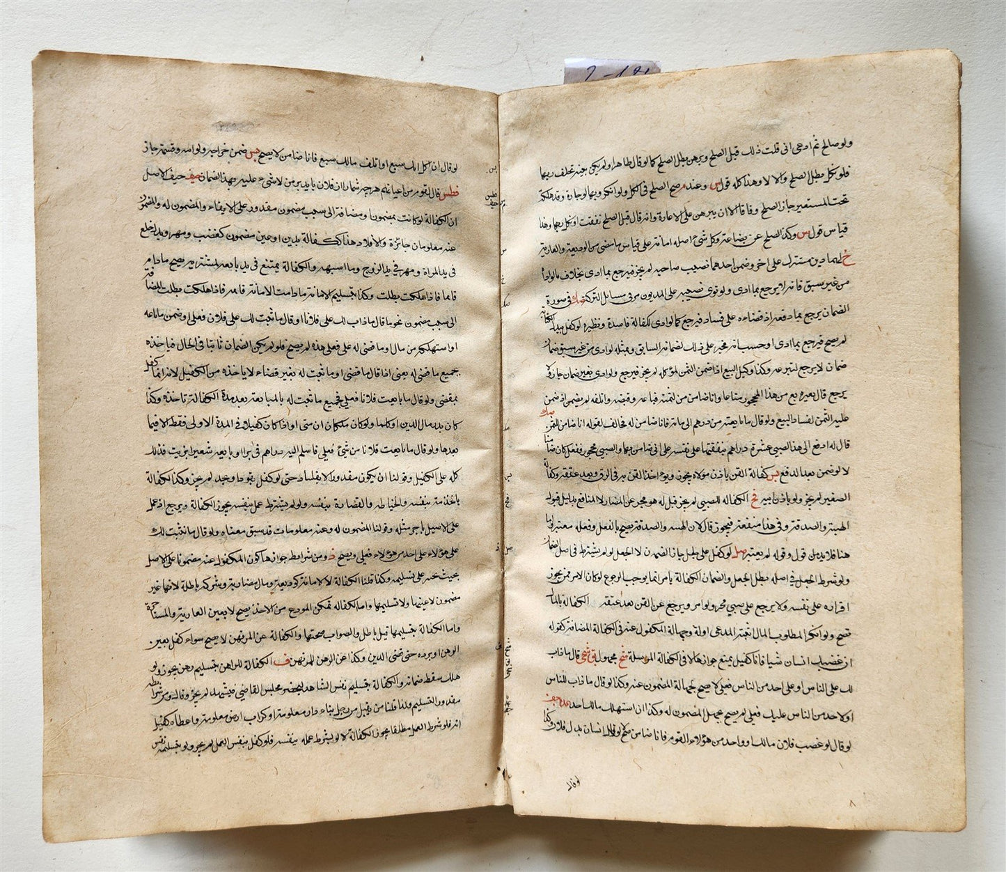 1729 ISLAMIC LAW MANUSCRIPT in ARABIC antique SHARIA