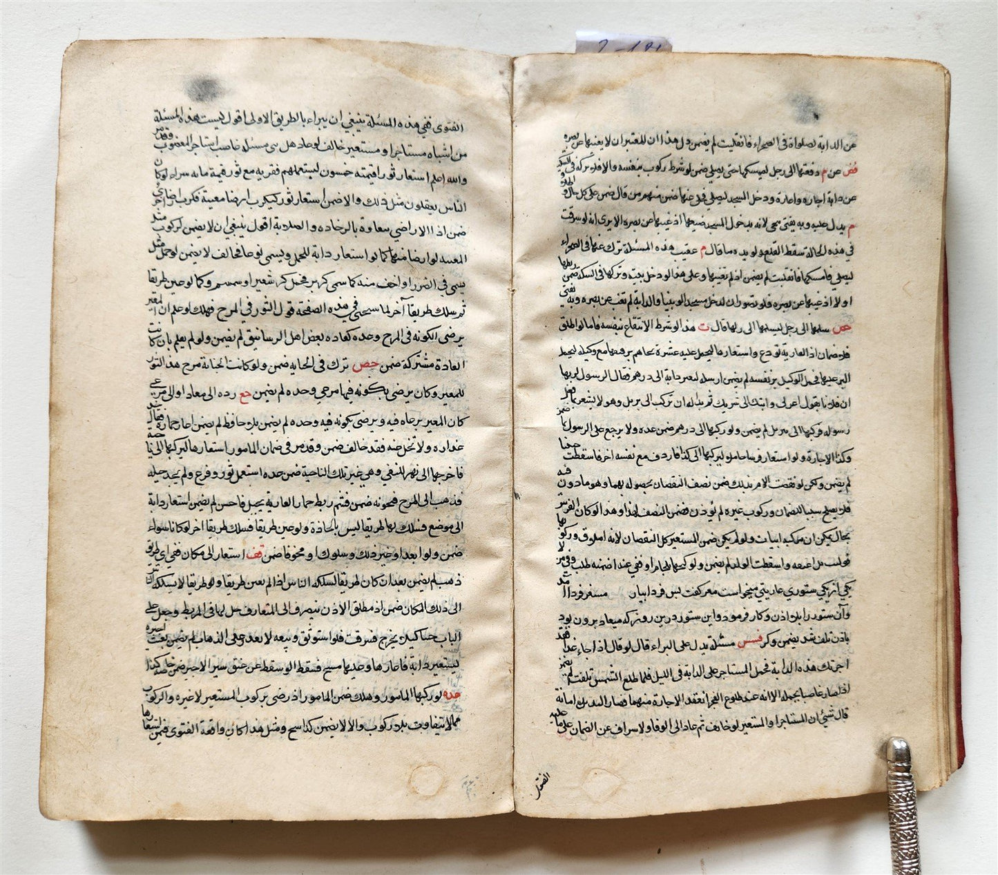 1729 ISLAMIC LAW MANUSCRIPT in ARABIC antique SHARIA