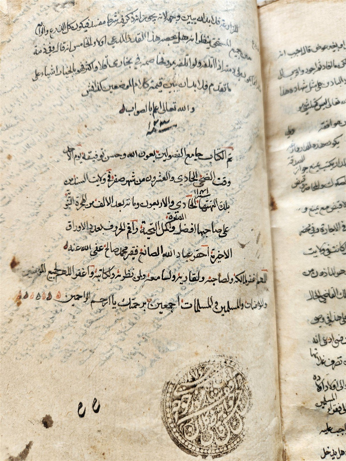 1729 ISLAMIC LAW MANUSCRIPT in ARABIC antique SHARIA