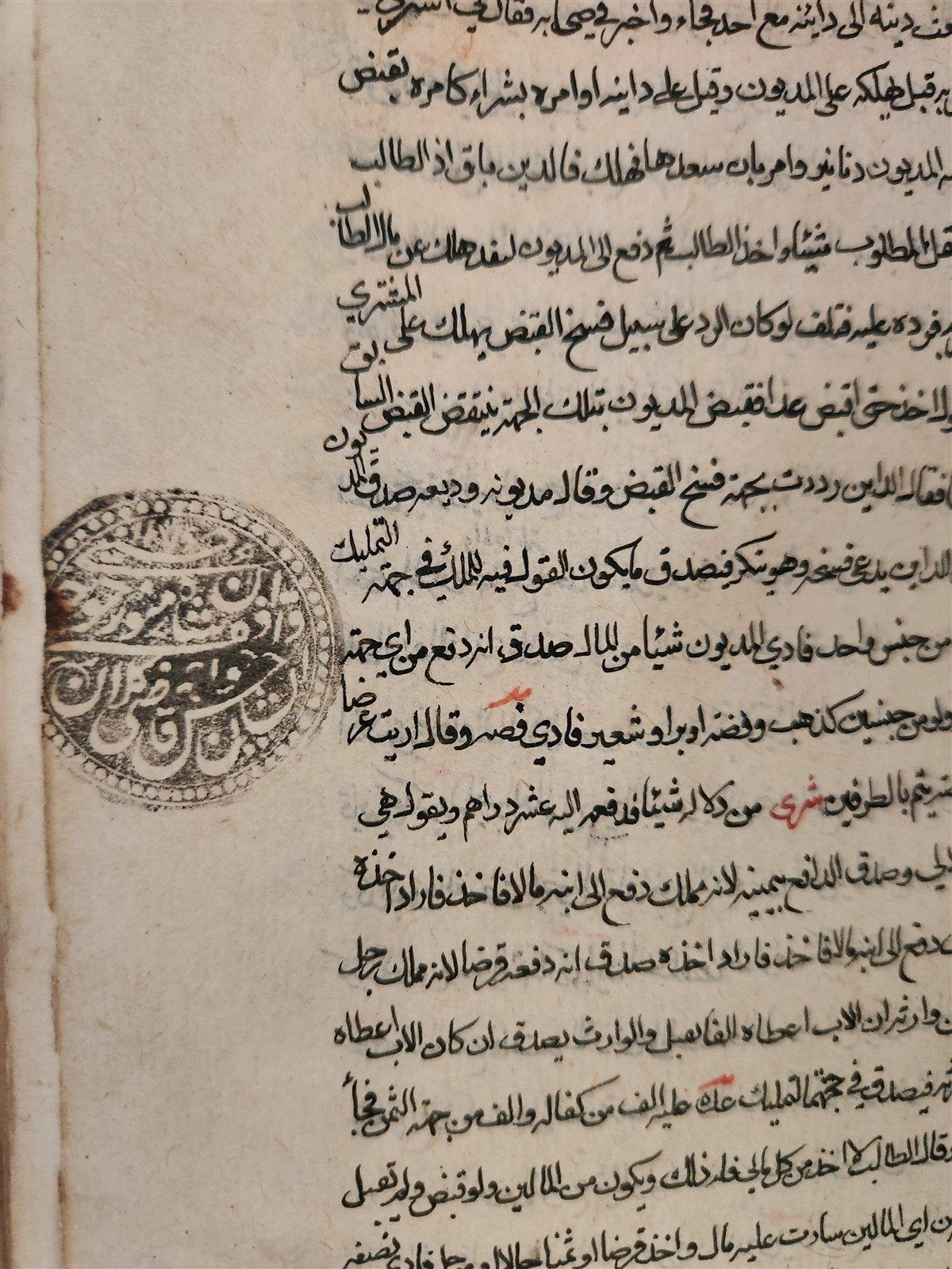 1729 ISLAMIC LAW MANUSCRIPT in ARABIC antique SHARIA
