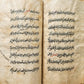 1869 ISLAMIC LAW SHARIA MANUSCRIPT in ARABIC antique Mukhtasar al-Vikaya