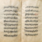 1869 ISLAMIC LAW SHARIA MANUSCRIPT in ARABIC antique Mukhtasar al-Vikaya