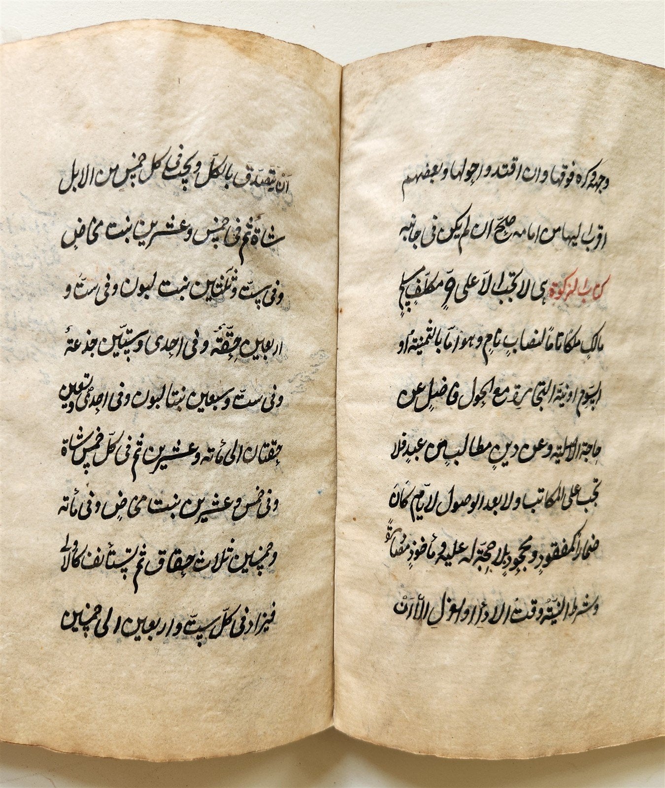 1869 ISLAMIC LAW SHARIA MANUSCRIPT in ARABIC antique Mukhtasar al-Vikaya