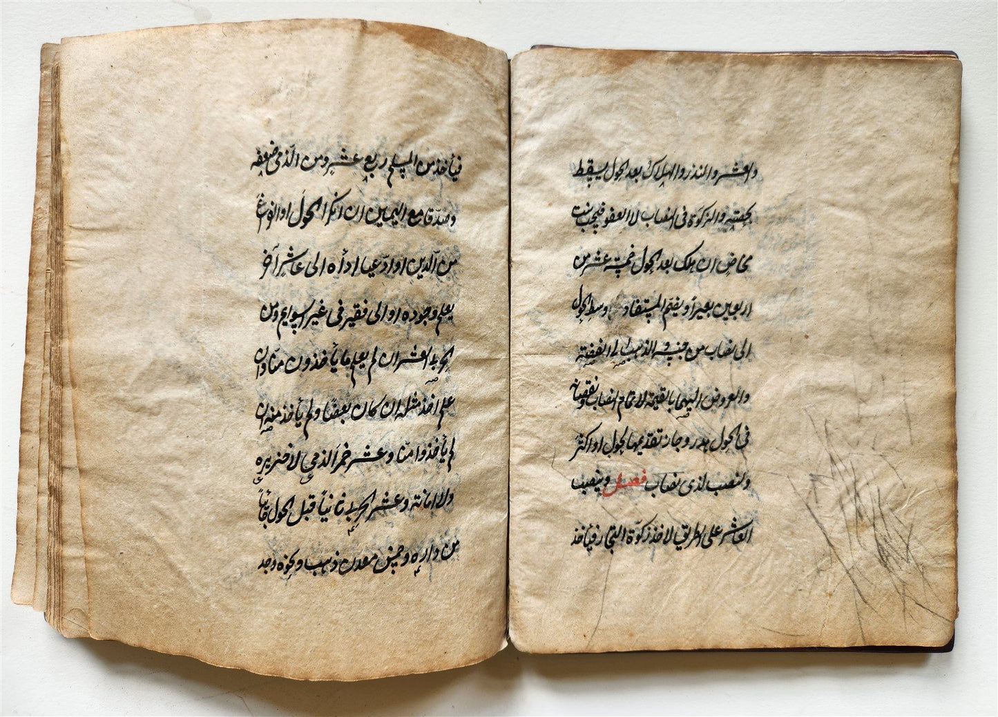 1869 ISLAMIC LAW SHARIA MANUSCRIPT in ARABIC antique Mukhtasar al-Vikaya