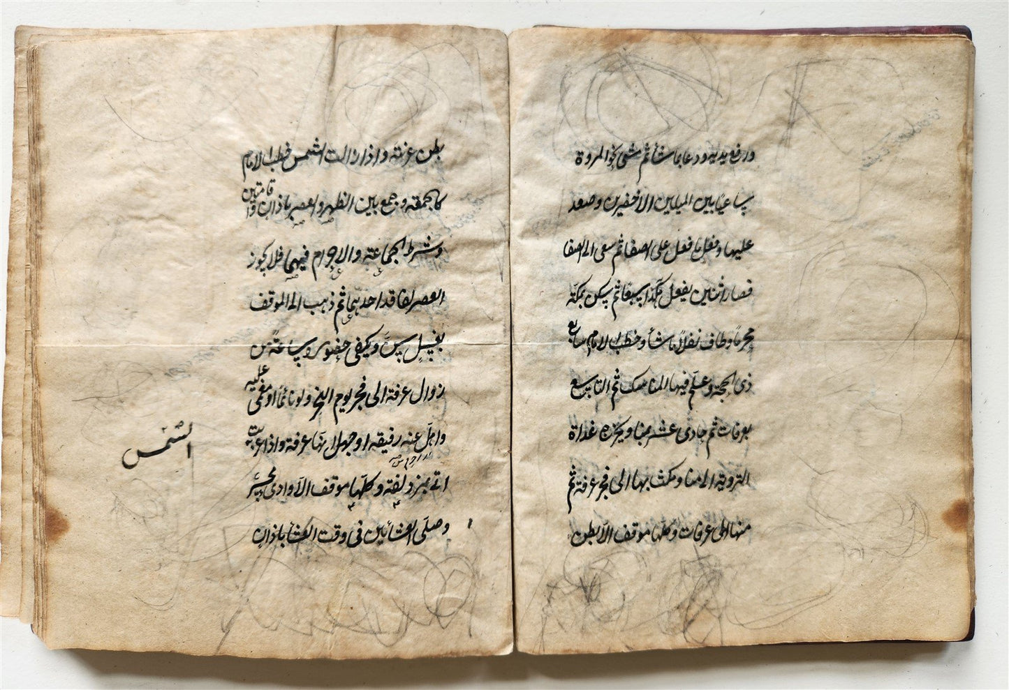 1869 ISLAMIC LAW SHARIA MANUSCRIPT in ARABIC antique Mukhtasar al-Vikaya
