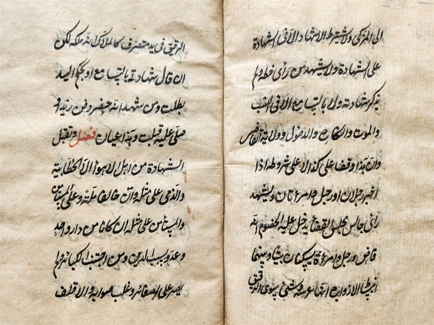 1869 ISLAMIC LAW SHARIA MANUSCRIPT in ARABIC antique Mukhtasar al-Vikaya