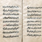 1869 ISLAMIC LAW SHARIA MANUSCRIPT in ARABIC antique Mukhtasar al-Vikaya