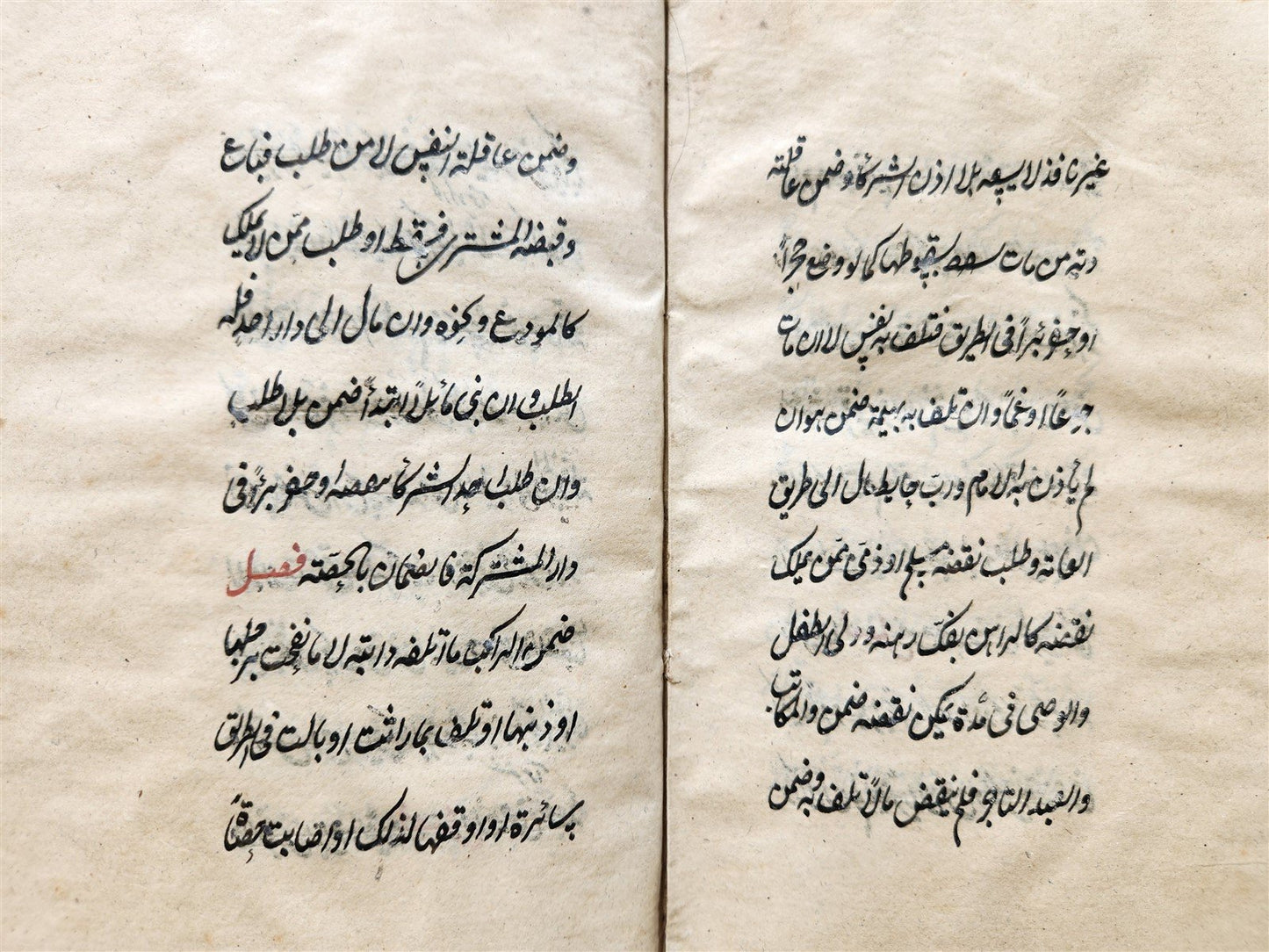 1869 ISLAMIC LAW SHARIA MANUSCRIPT in ARABIC antique Mukhtasar al-Vikaya