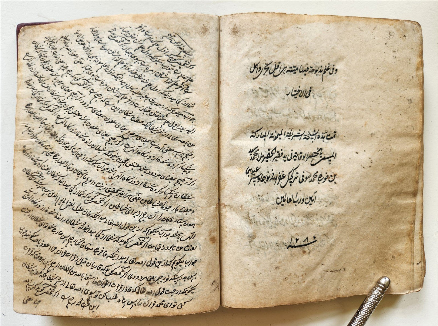 1869 ISLAMIC LAW SHARIA MANUSCRIPT in ARABIC antique Mukhtasar al-Vikaya