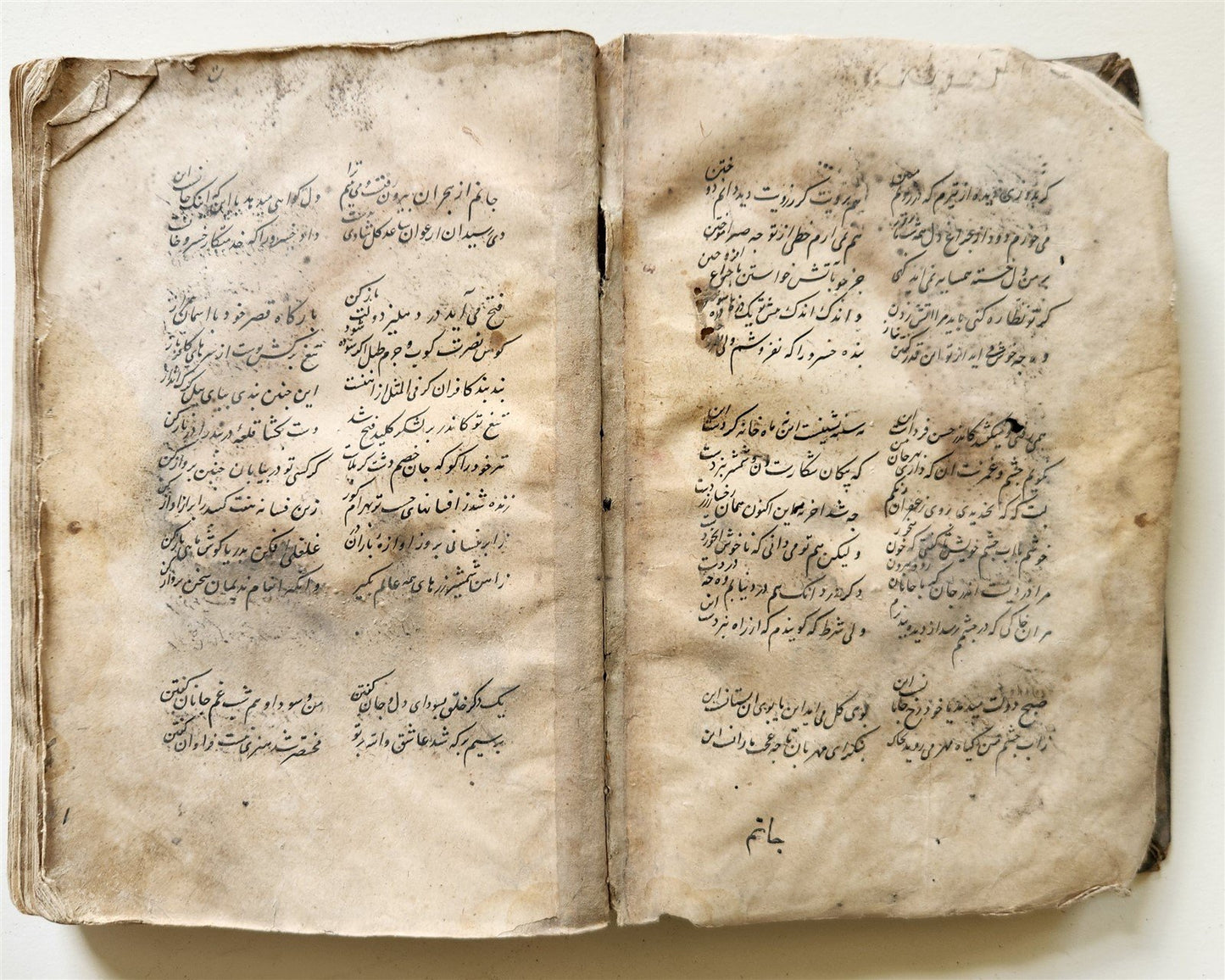 early 18th CENTURY MANUSCRIPT POETRY by AMIR KHUSRAU antique