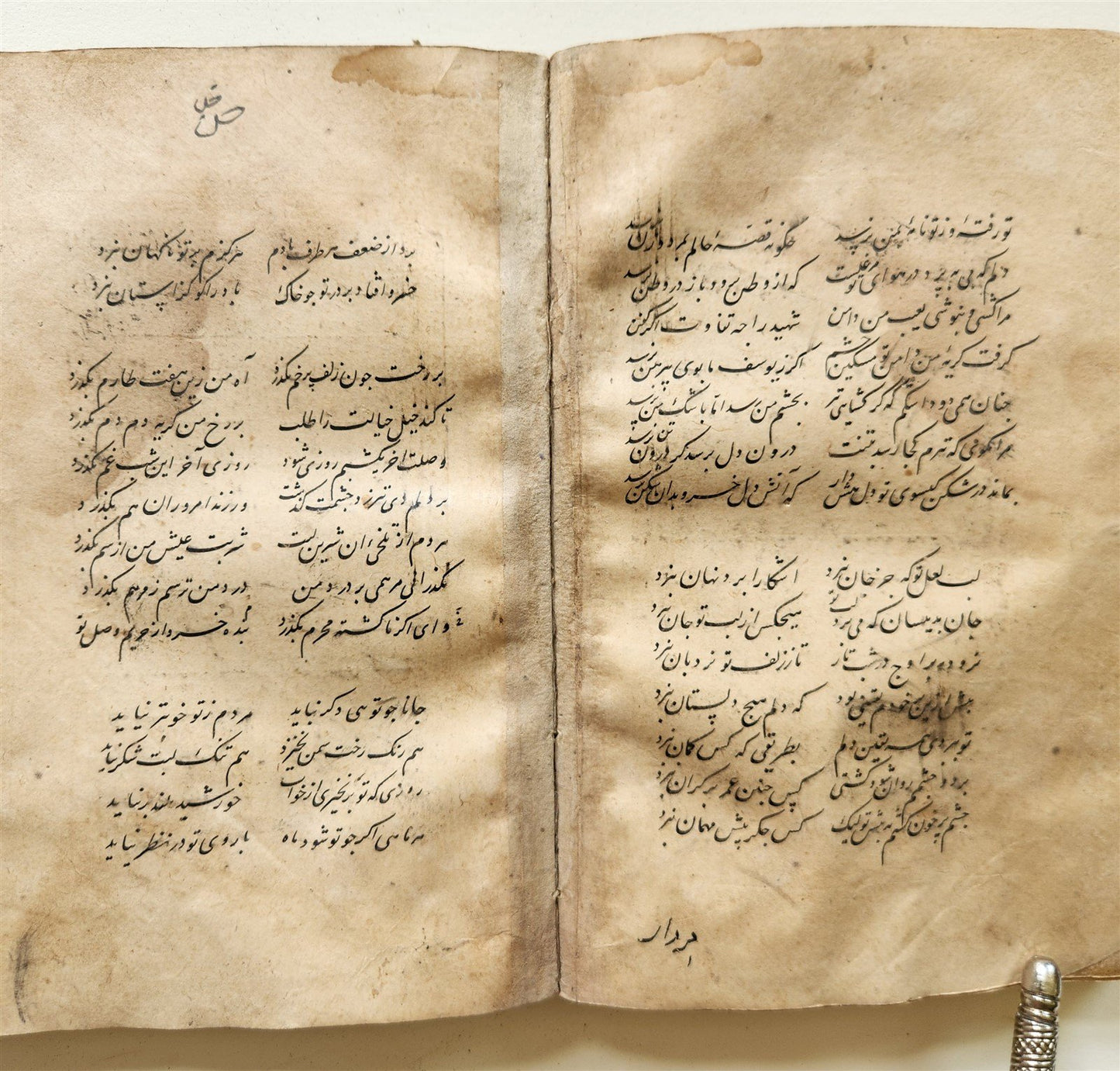 early 18th CENTURY MANUSCRIPT POETRY by AMIR KHUSRAU antique