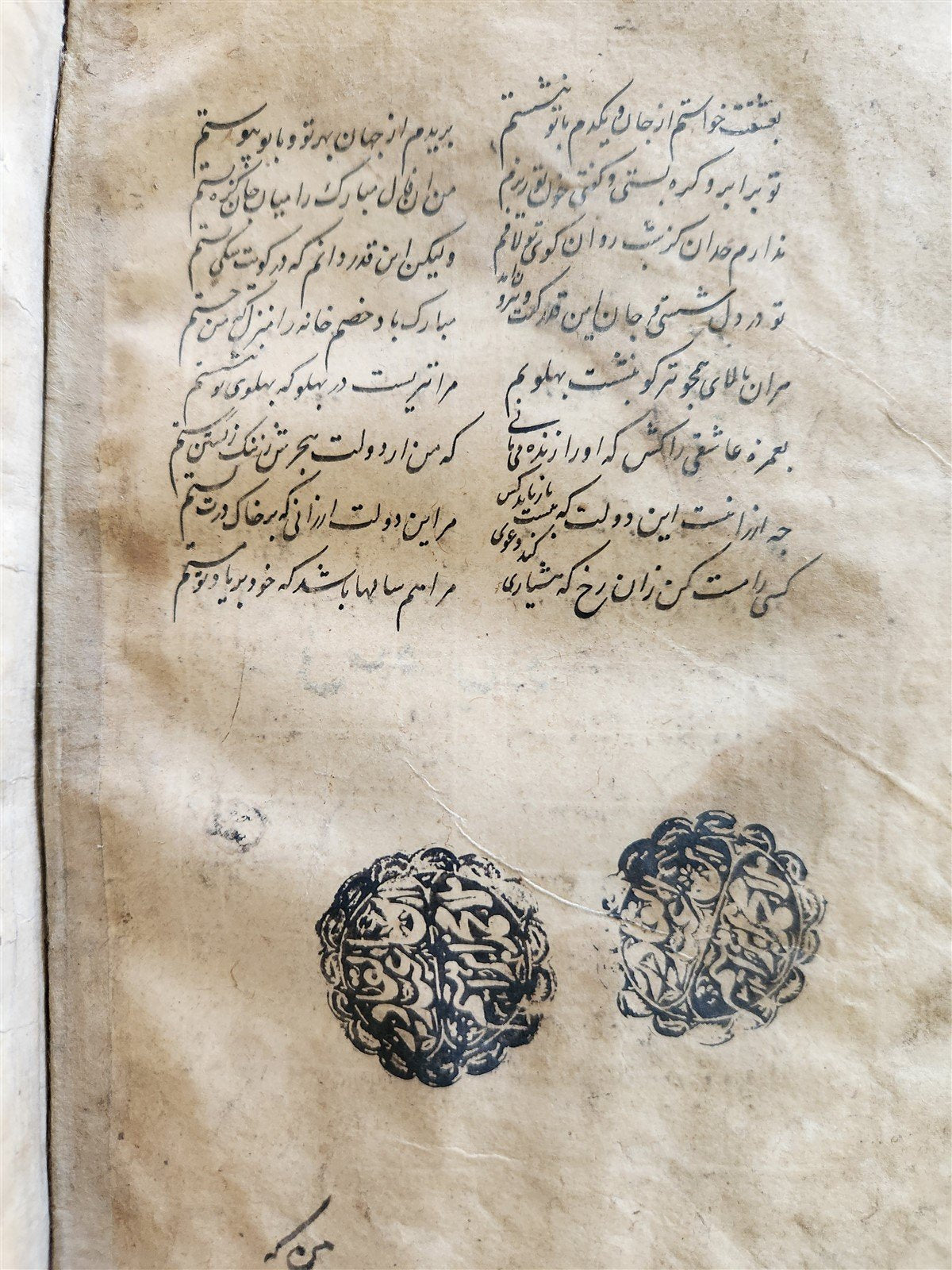early 18th CENTURY MANUSCRIPT POETRY by AMIR KHUSRAU antique