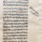 19th c. LOGIC TREATISE ARABIC MANUSCRIPT by Ali ibn Mohammed al-Jurjani antique