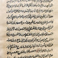 19th c. LOGIC TREATISE ARABIC MANUSCRIPT by Ali ibn Mohammed al-Jurjani antique