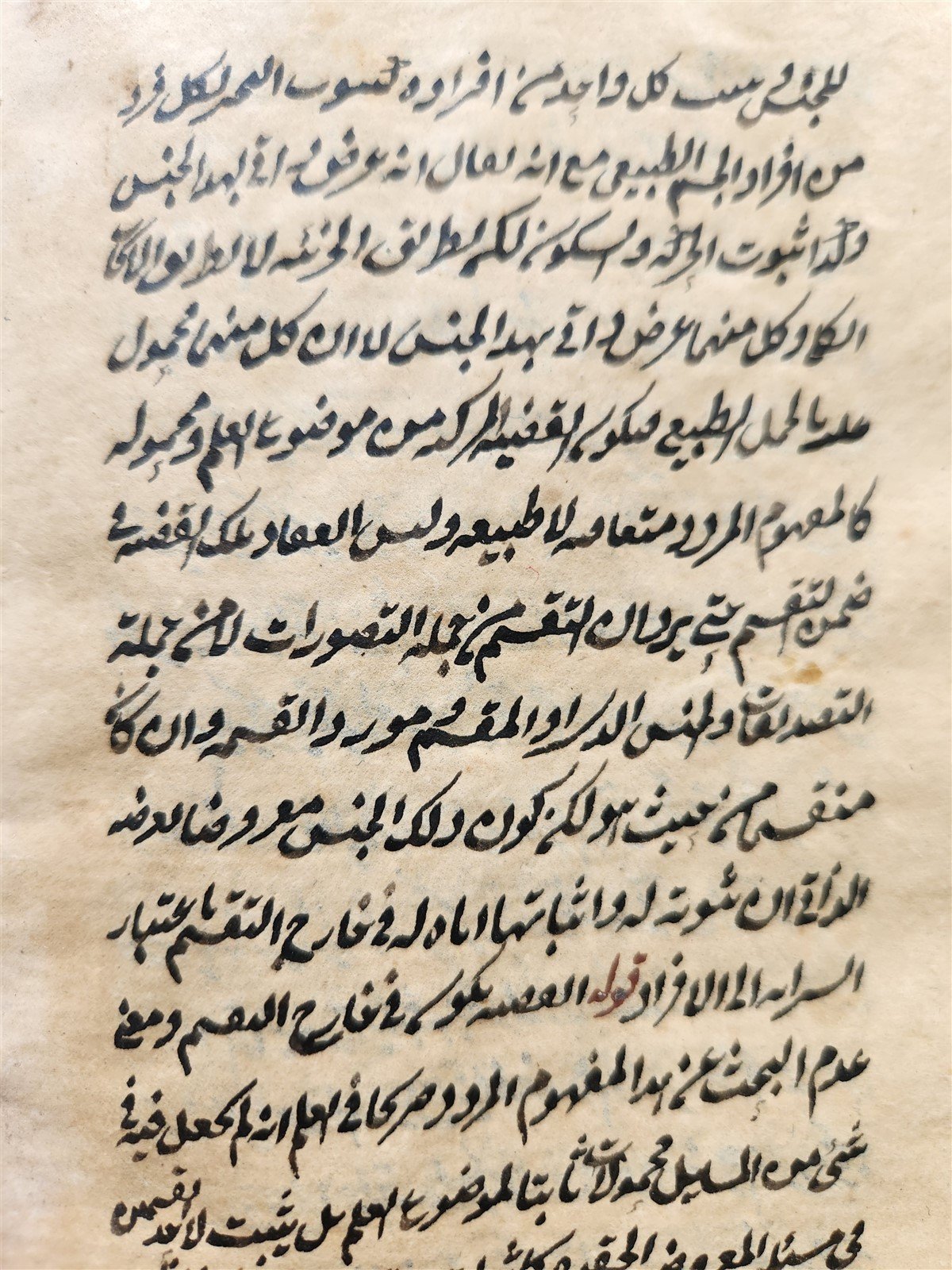 19th c. LOGIC TREATISE ARABIC MANUSCRIPT by Ali ibn Mohammed al-Jurjani antique