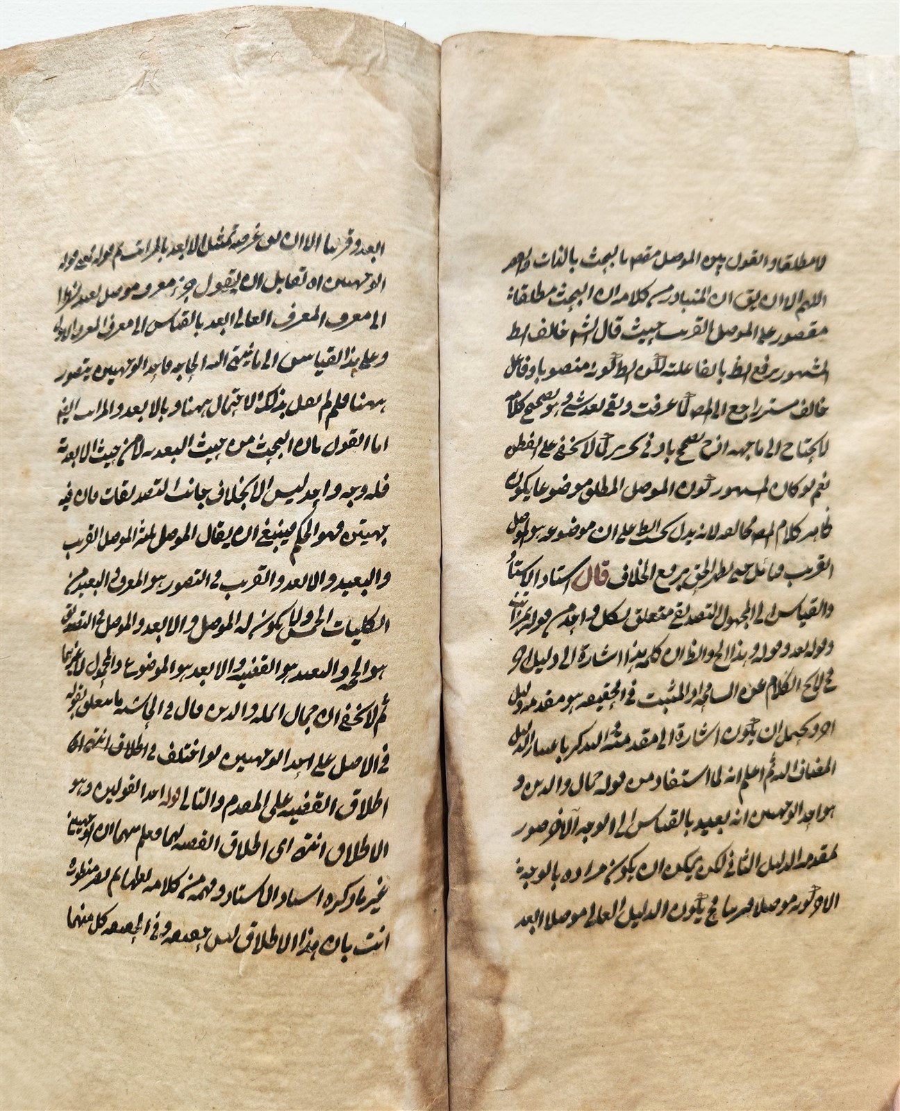 19th c. LOGIC TREATISE ARABIC MANUSCRIPT by Ali ibn Mohammed al-Jurjani antique