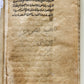 19th c. LOGIC TREATISE ARABIC MANUSCRIPT by Ali ibn Mohammed al-Jurjani antique