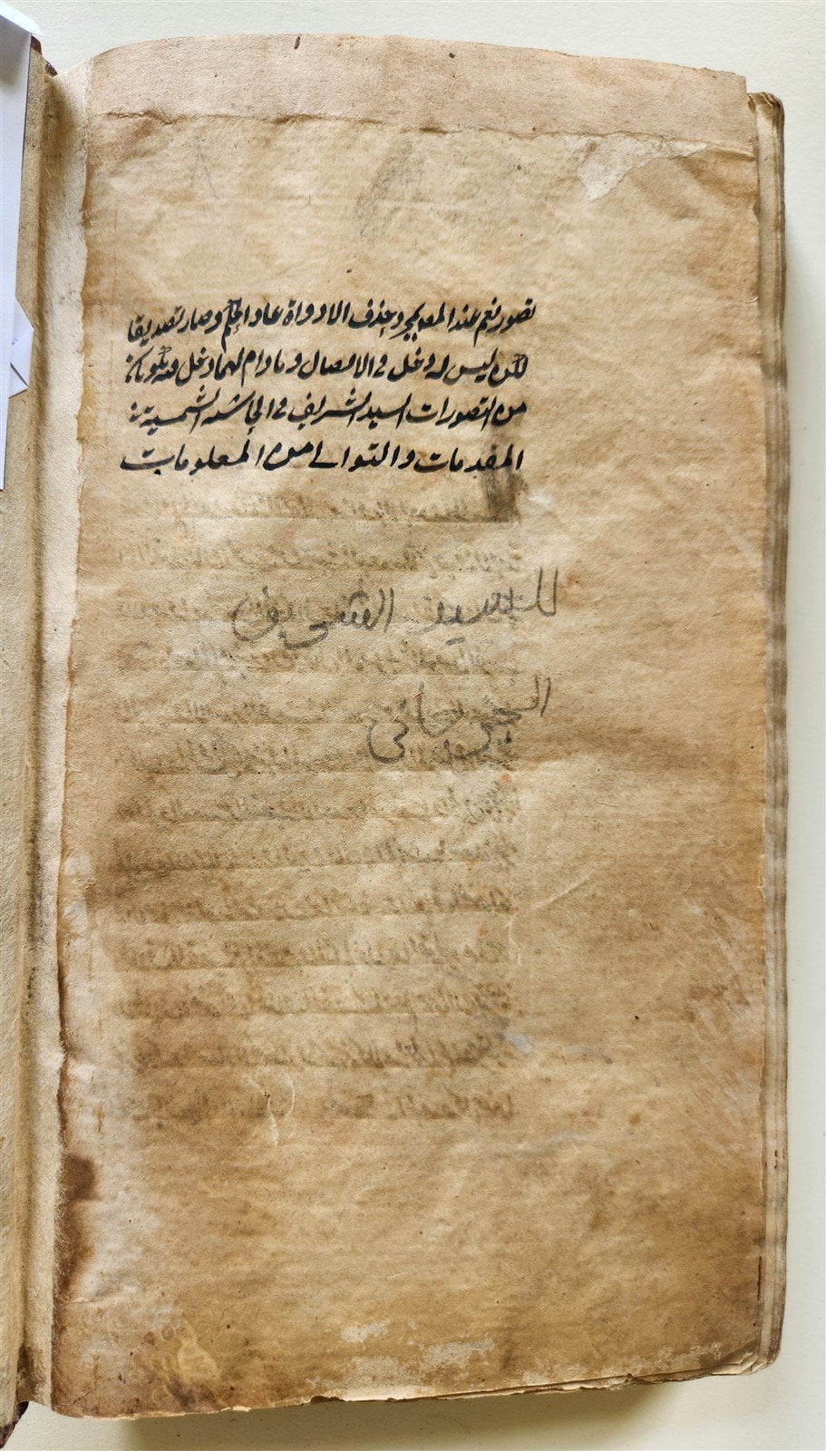 19th c. LOGIC TREATISE ARABIC MANUSCRIPT by Ali ibn Mohammed al-Jurjani antique