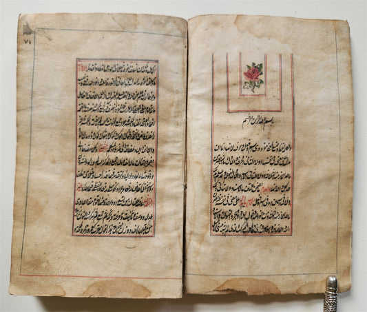 19th CENTURY ARABIC MANUSCRIPT antique Al -Wafiya fi sharh al -Kafiyya