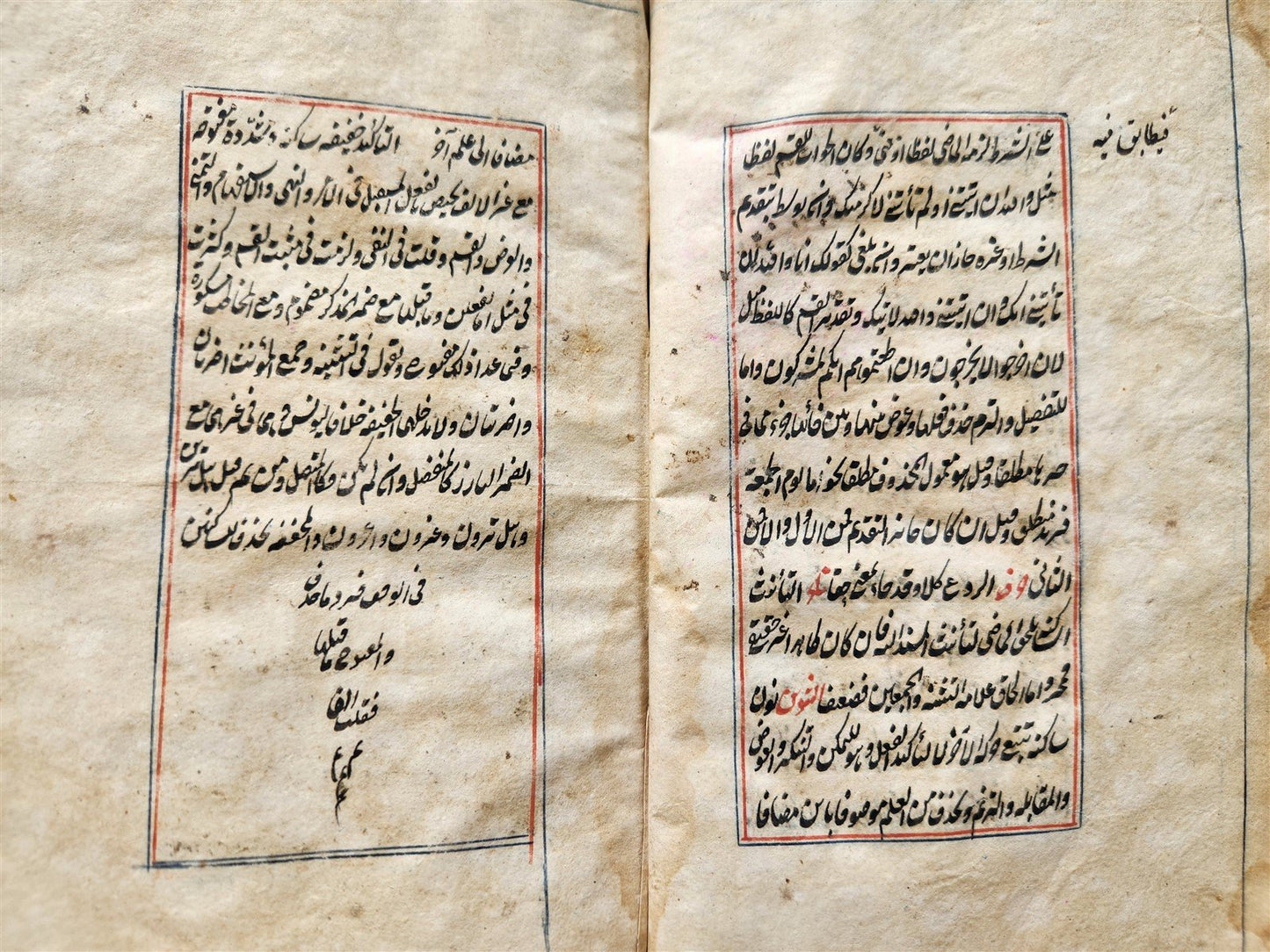19th CENTURY ARABIC MANUSCRIPT antique Al -Wafiya fi sharh al -Kafiyya