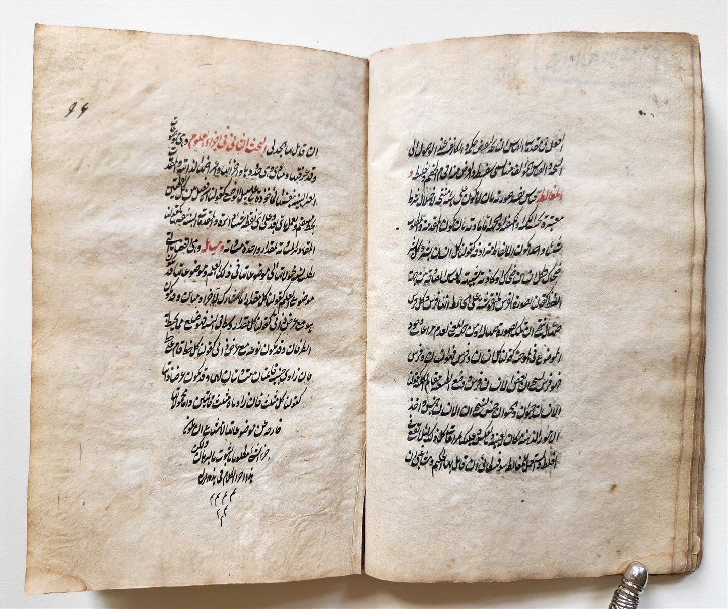 19th CENTURY ARABIC MANUSCRIPT antique Al -Wafiya fi sharh al -Kafiyya