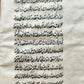 19th CENTURY ARABIC MANUSCRIPT antique Al -Wafiya fi sharh al -Kafiyya