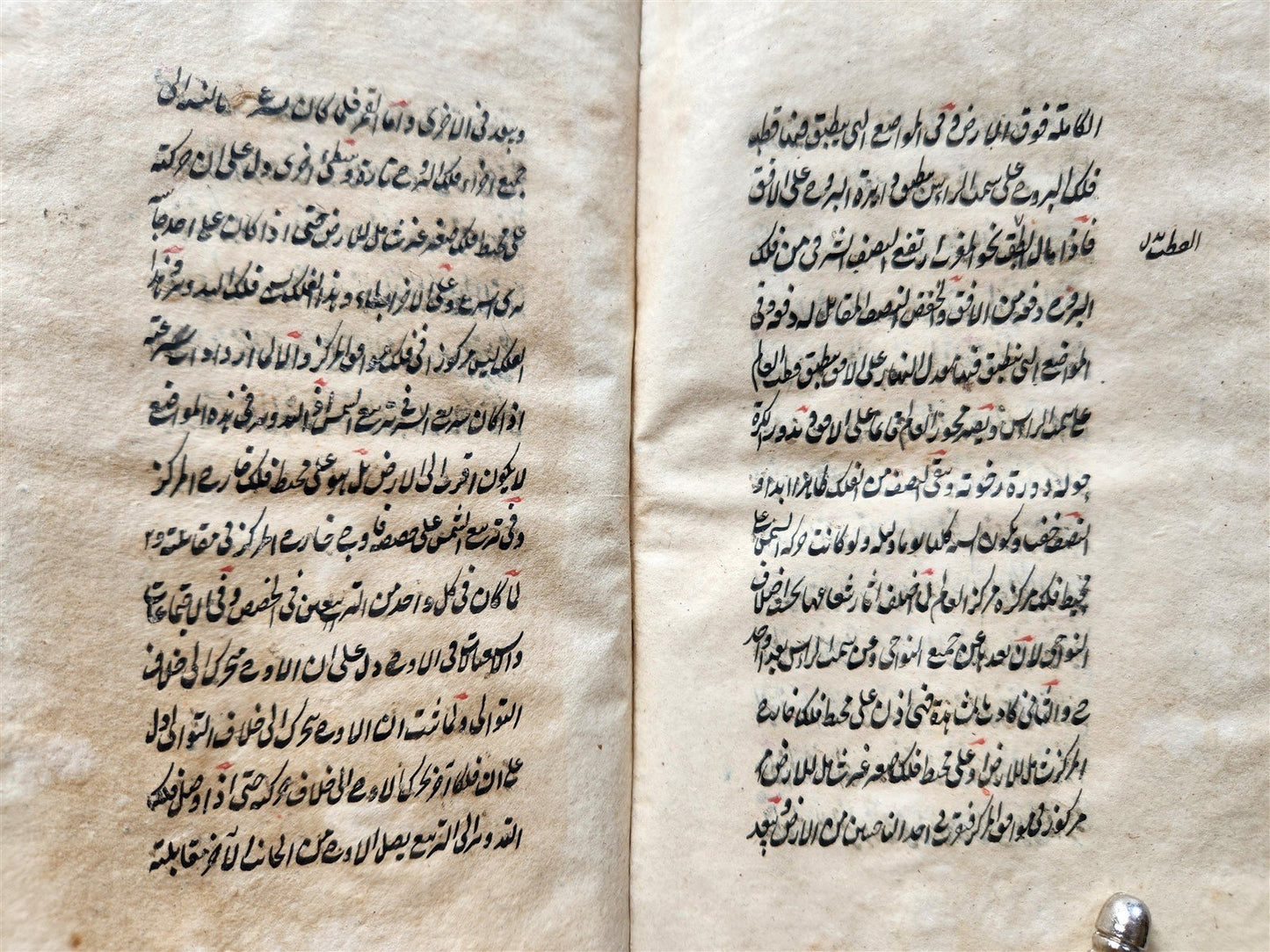 19th CENTURY ARABIC MANUSCRIPT antique Al -Wafiya fi sharh al -Kafiyya