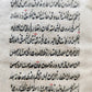 19th CENTURY ARABIC MANUSCRIPT antique Al -Wafiya fi sharh al -Kafiyya