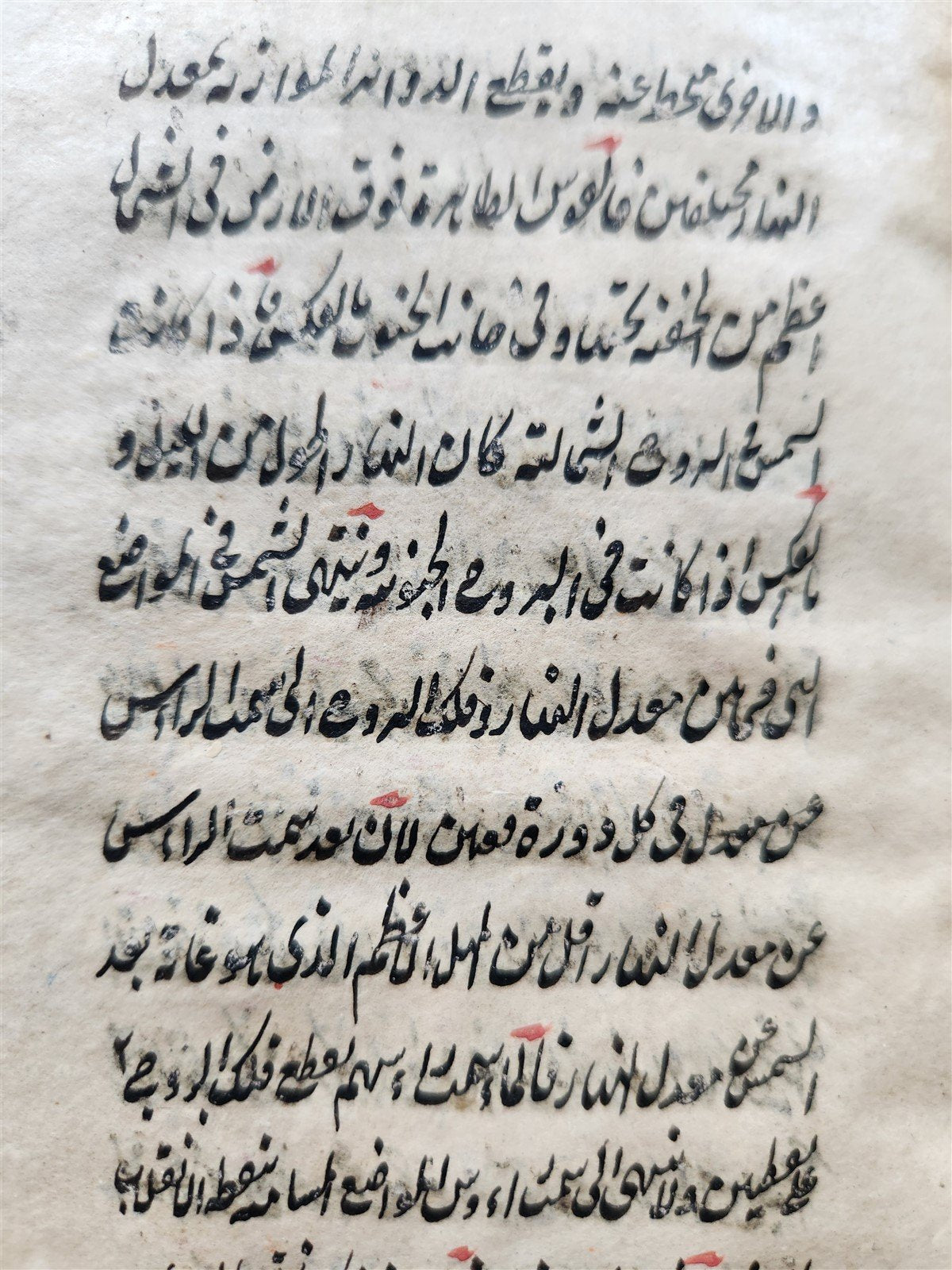 19th CENTURY ARABIC MANUSCRIPT antique Al -Wafiya fi sharh al -Kafiyya