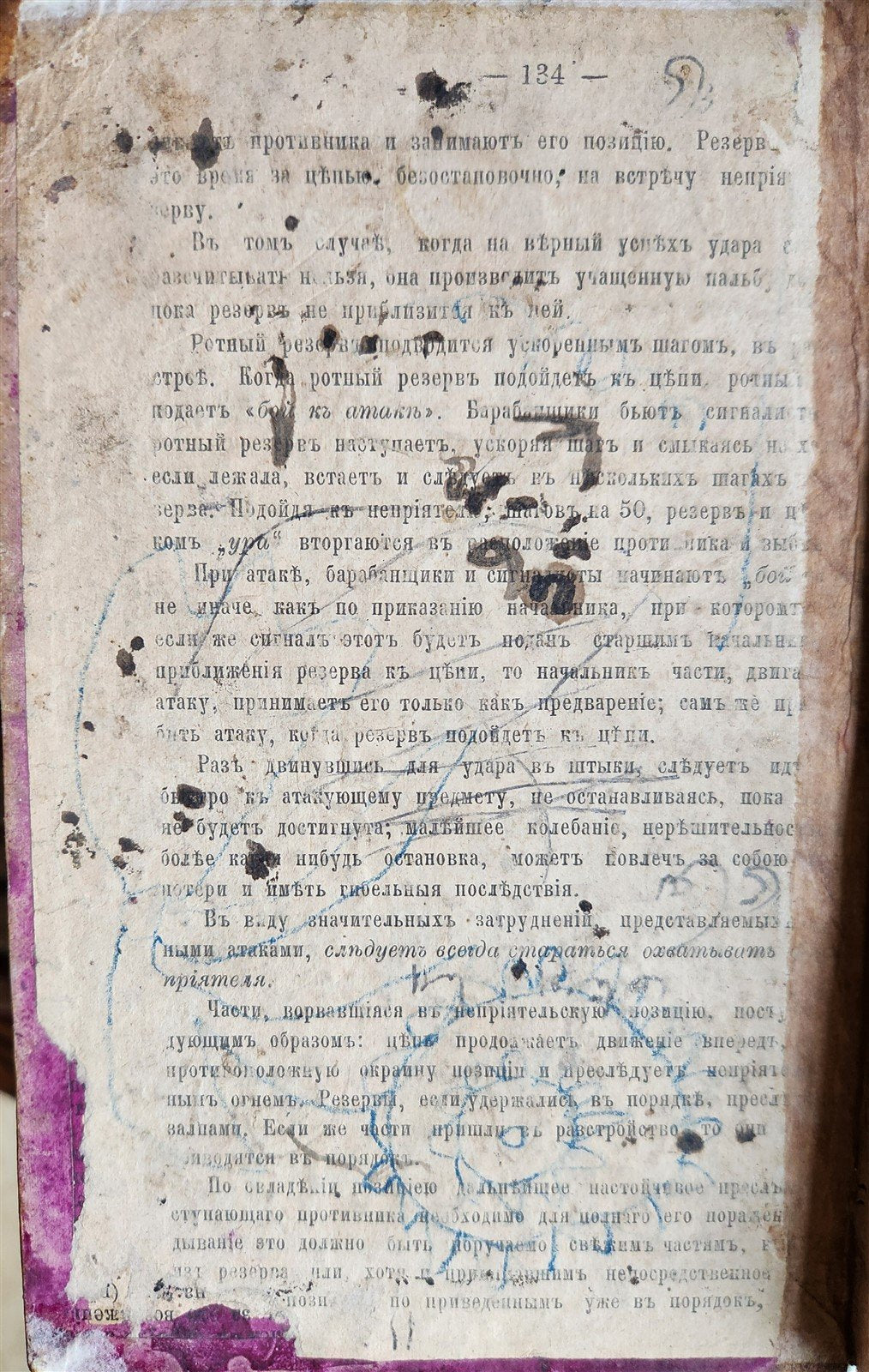 19th CENTURY ARABIC MANUSCRIPT antique Al -Wafiya fi sharh al -Kafiyya