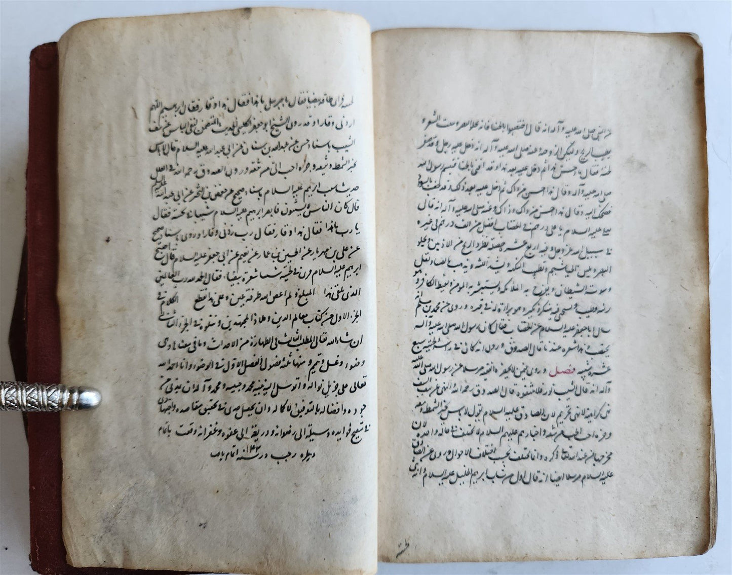 1731 ARABIC MANUSCRIPT on ISLAMIC SHARIA LAW antique FIQH MA'ALIN