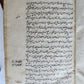 1731 ARABIC MANUSCRIPT on ISLAMIC SHARIA LAW antique FIQH MA'ALIN