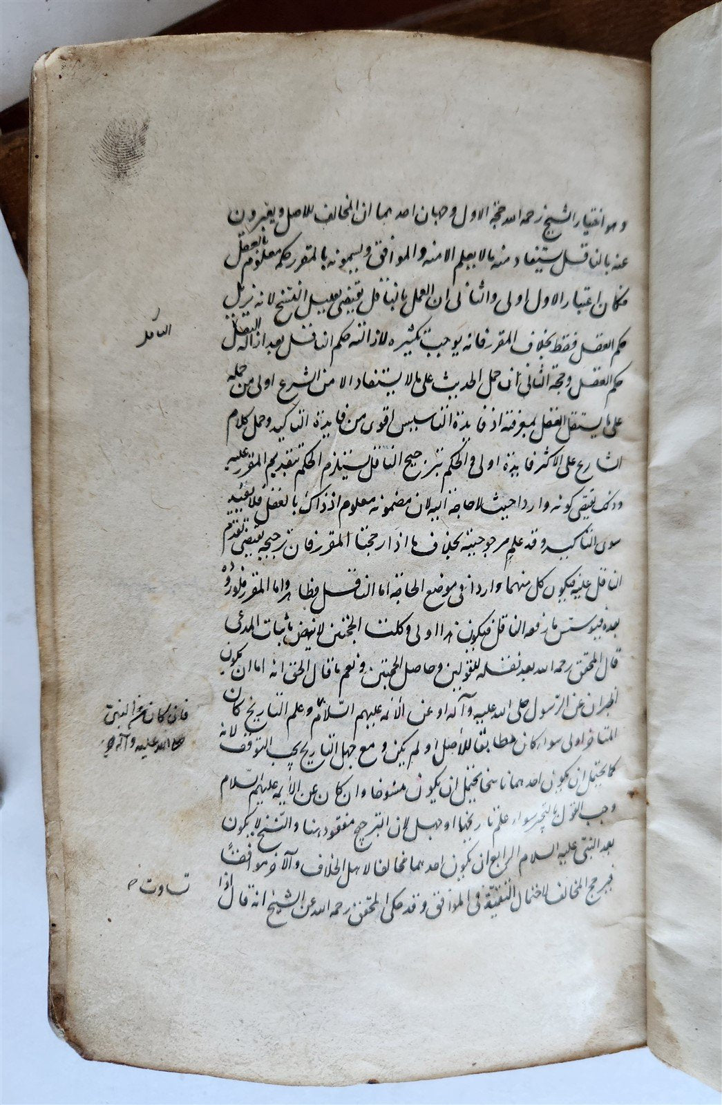 1731 ARABIC MANUSCRIPT on ISLAMIC SHARIA LAW antique FIQH MA'ALIN