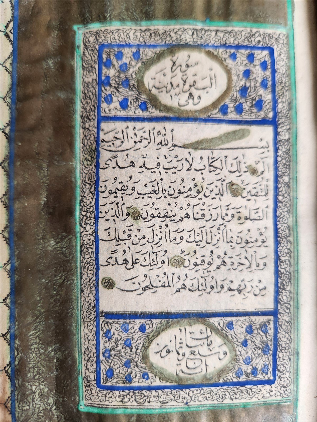 1877 KORAN MANUSCRIPT antique QURAN illuminated