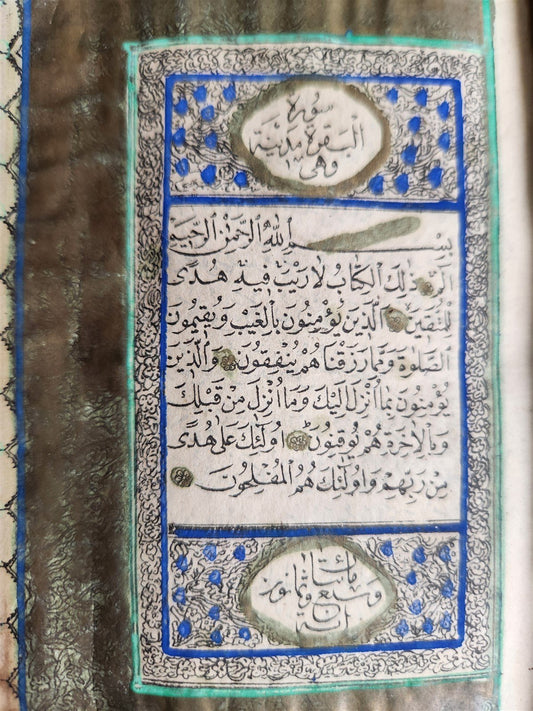1877 KORAN MANUSCRIPT antique QURAN illuminated