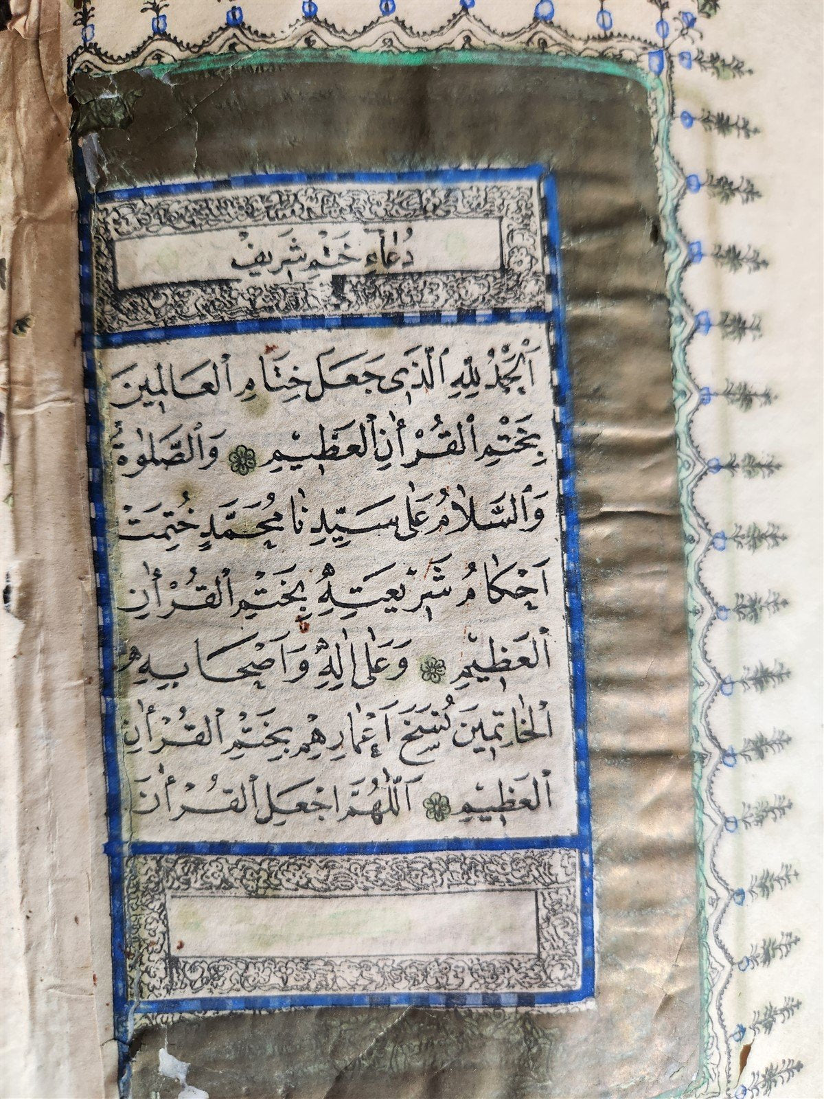1877 KORAN MANUSCRIPT antique QURAN illuminated